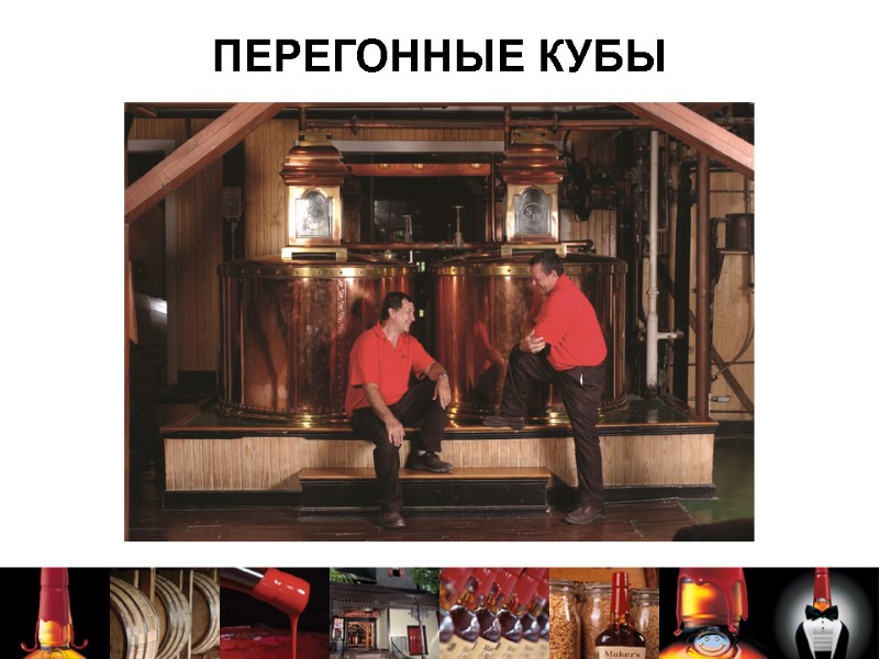 ПЕРЕГОННЫЕ КУБЫ